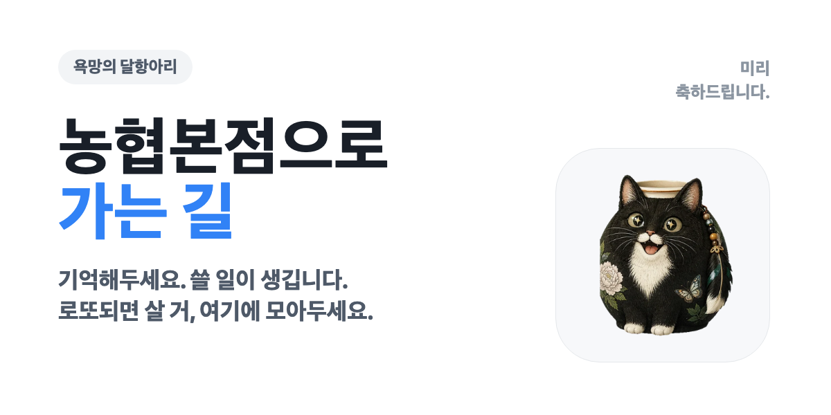 Hang-ari 공유 페이지 미리보기